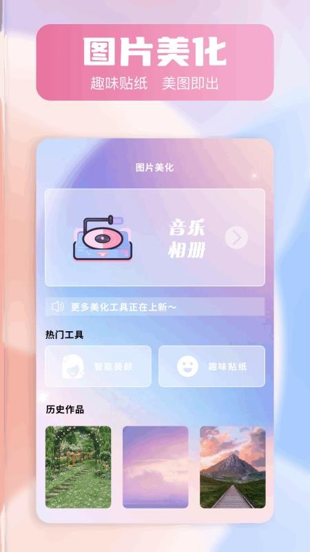 我的厢册app图3
