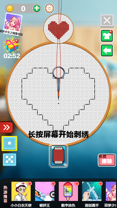 刺绣高高手安卓版