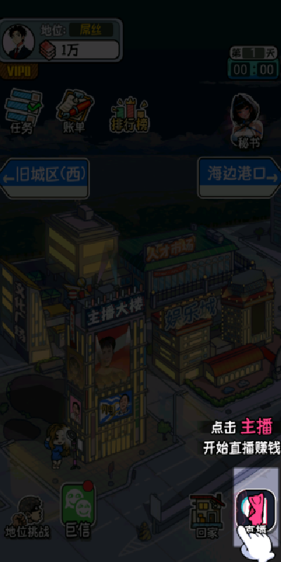 我要挣个小目标游戏