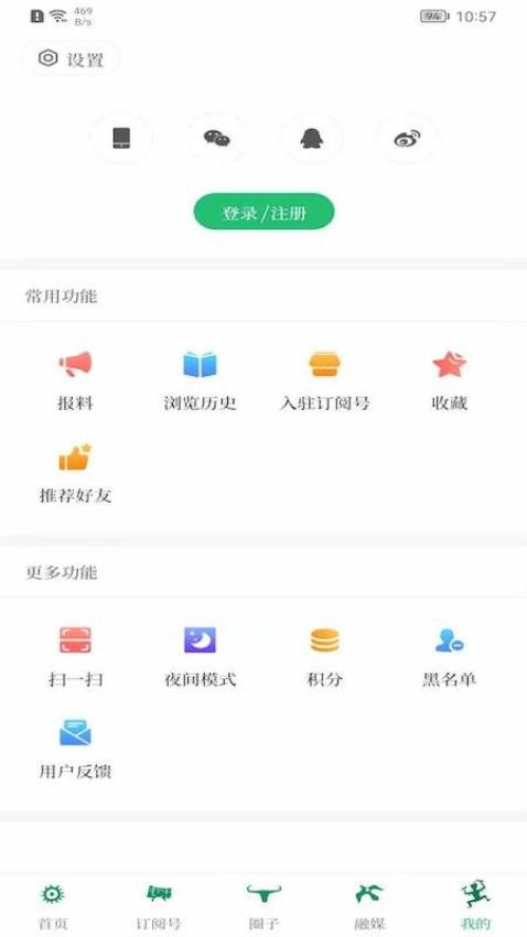 西盟云app图3