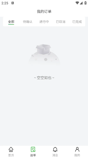 农神快拉官网版图2