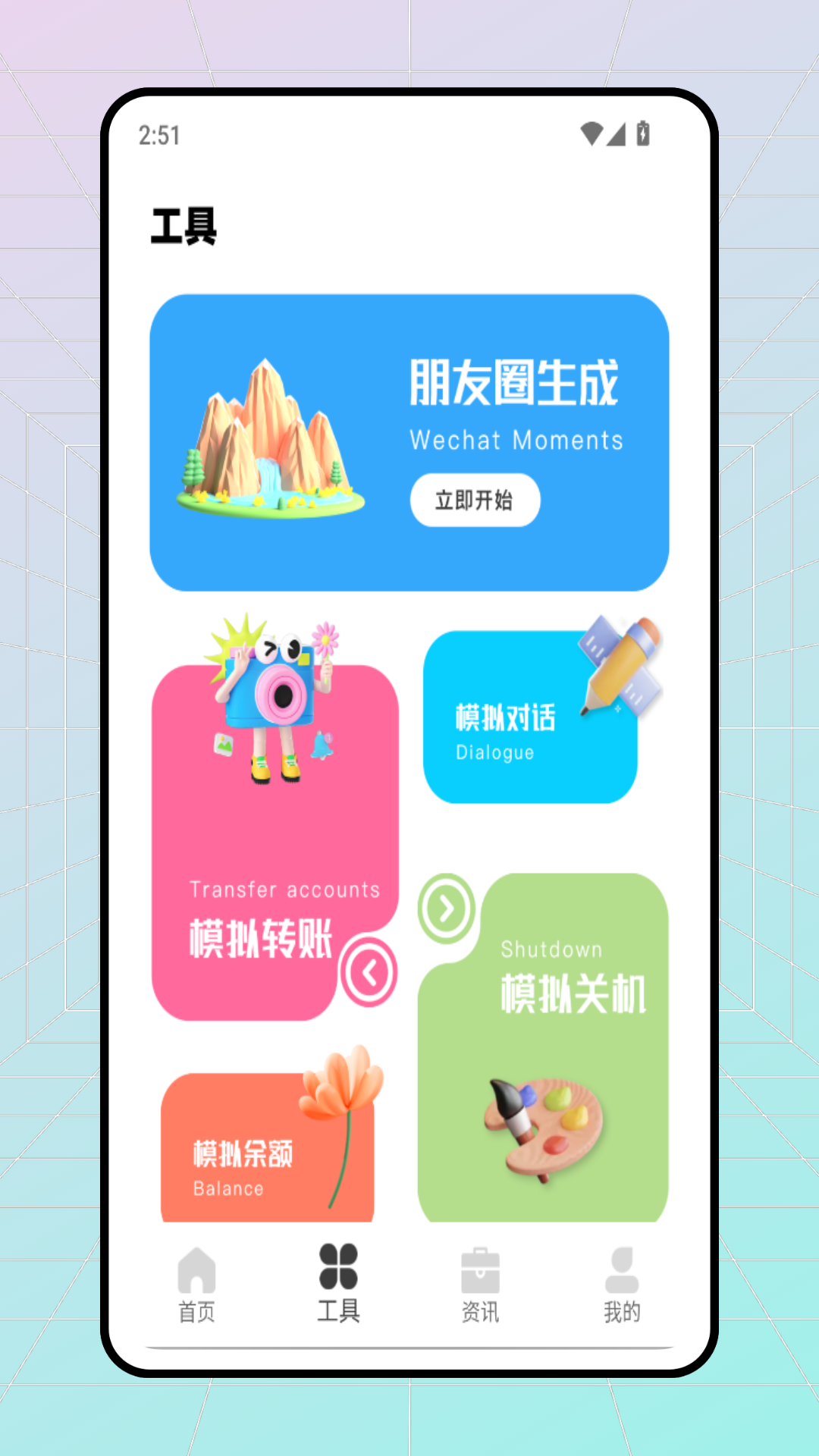 屏幕壁纸精灵app图1