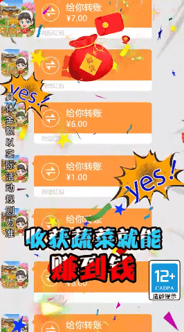 田园饭店手游图3