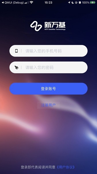 新万基app