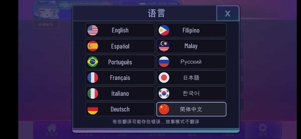 加查回归游戏图2