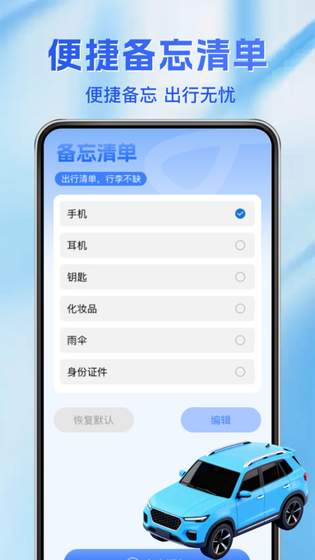 车辆保险费用查app