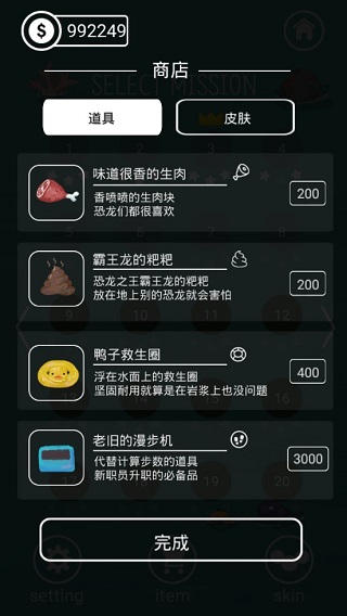 吱吱煎蛋公司游戏图2