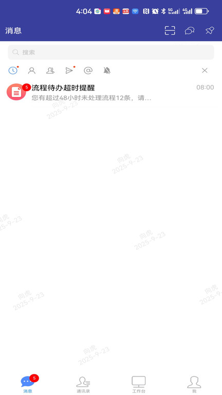 成行办公最新版图4