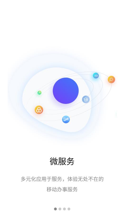 川旅门户app图4