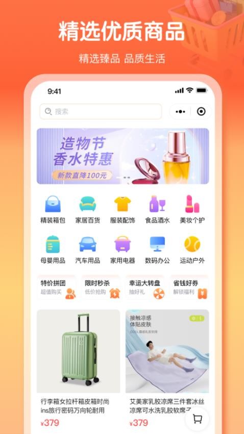 鹭伊丹app图3