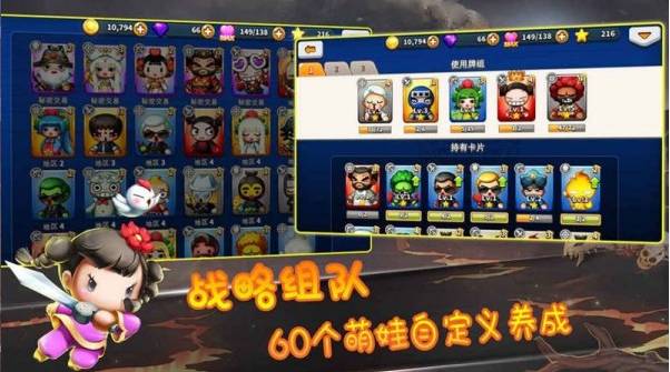 Q萌大作战游戏图2
