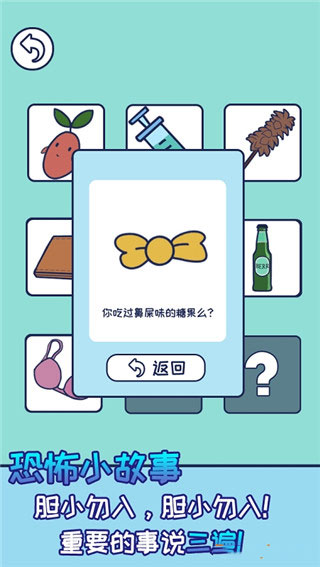 上班玩游戏是不可能的手游图1