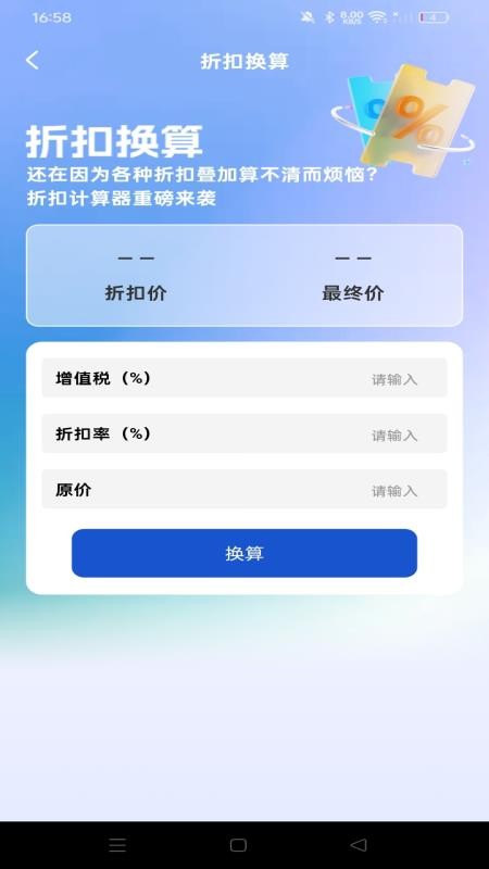 购物批发商城app图1