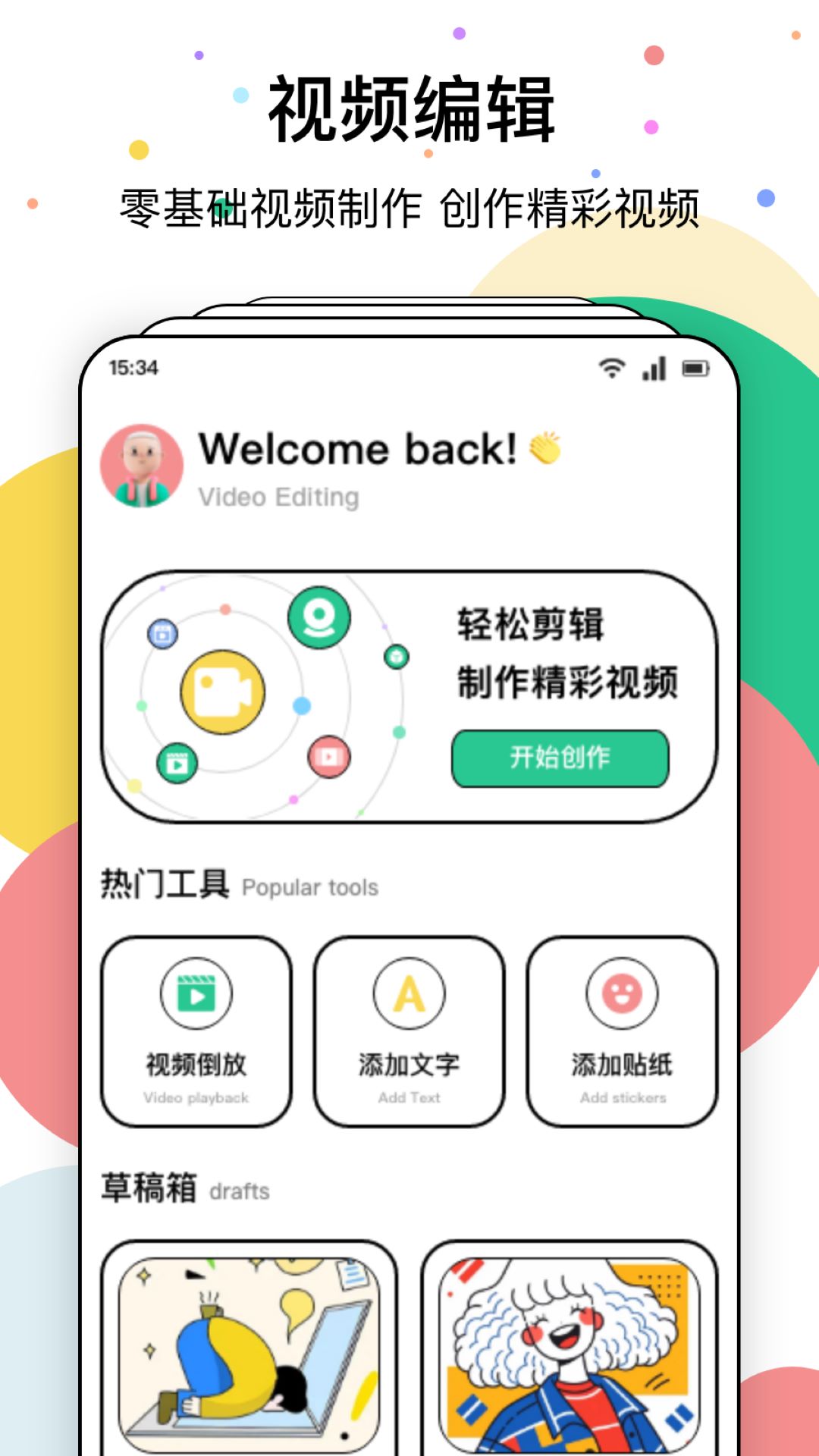 TiPss短视频创作app图2