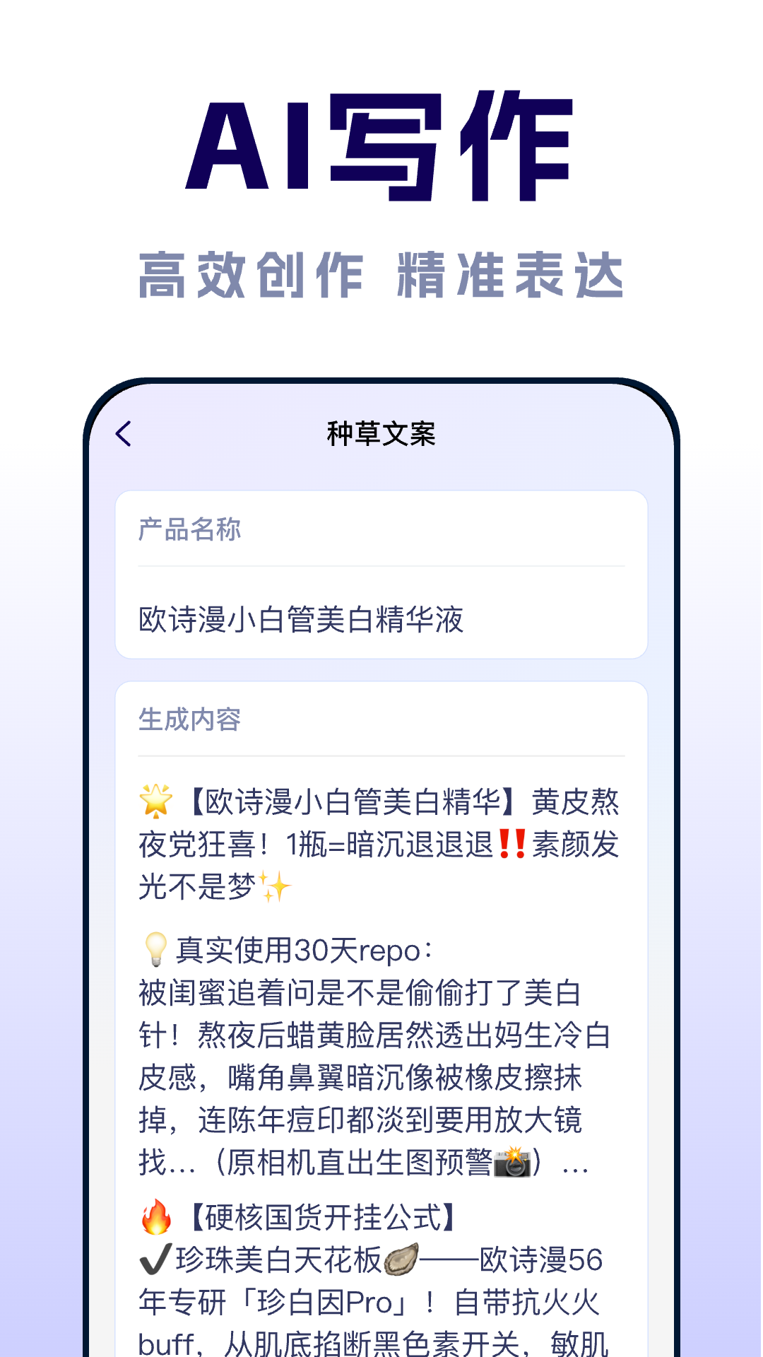 AI智能对话助手软件图1