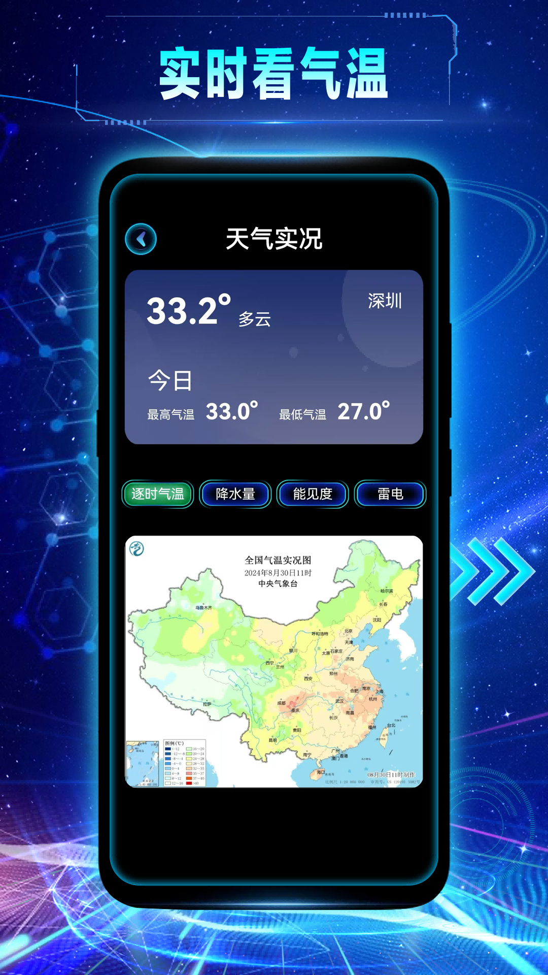 卫星全景导航app图1