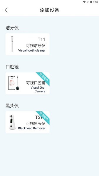 素诺app