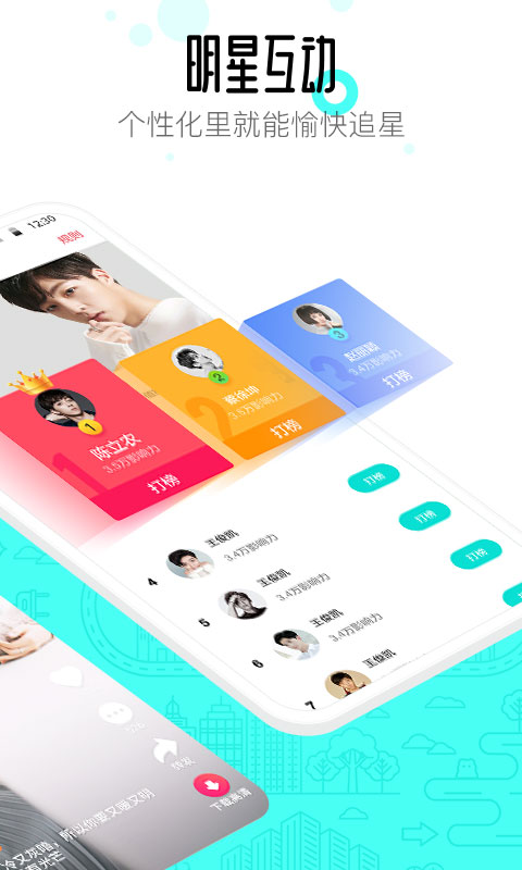 91桌面app图3