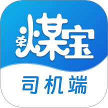 荣煤宝司机平台最新版图标