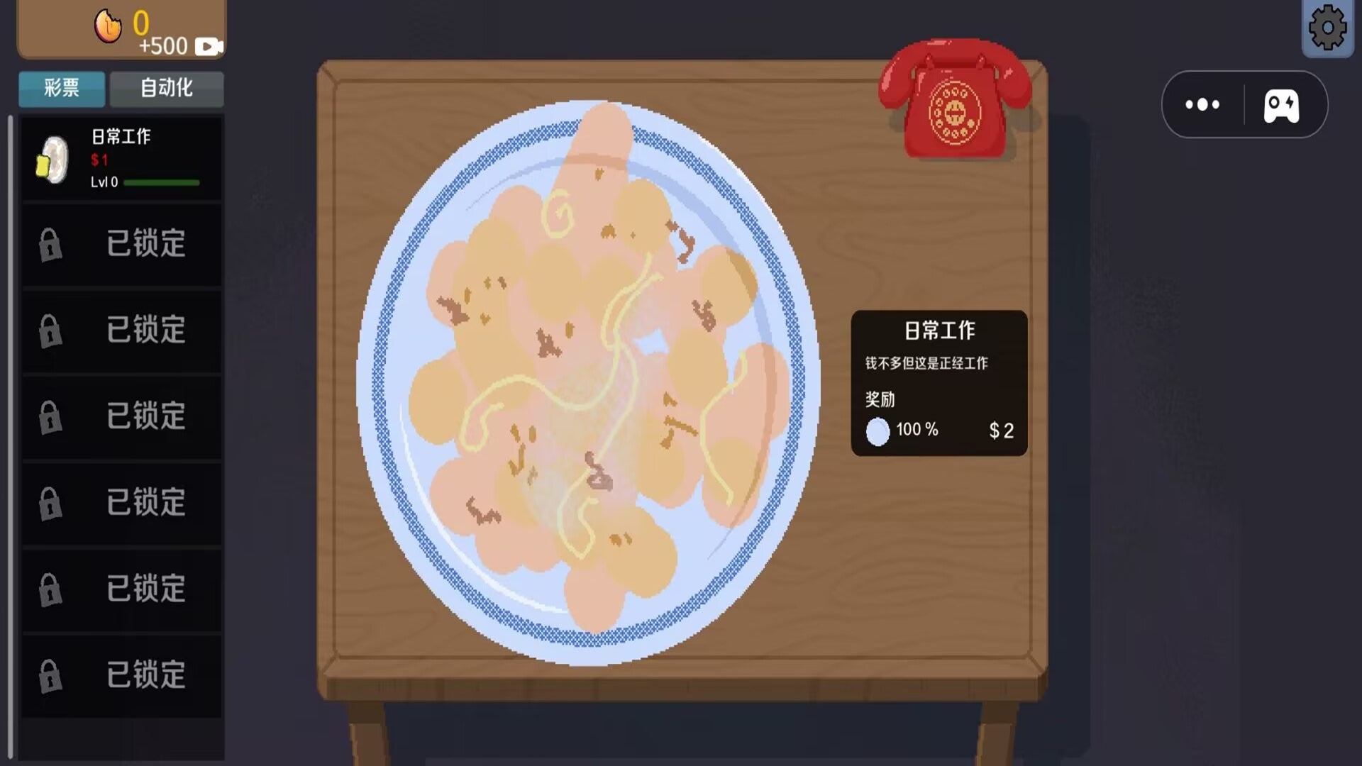 沉浸刮刮乐解压游戏图2