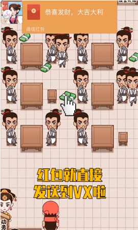 幸福老板娘游戏图1