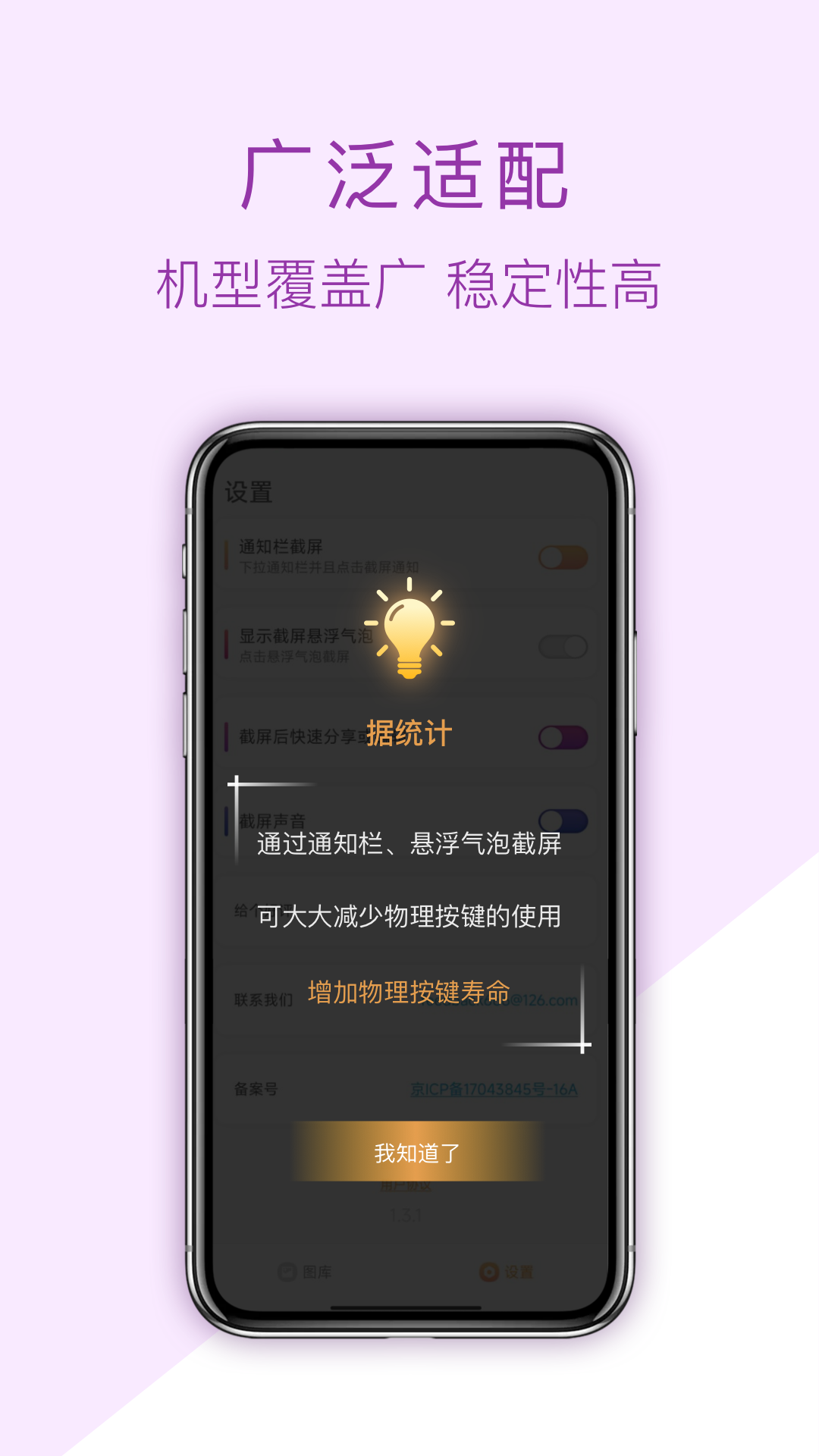 截屏助手软件