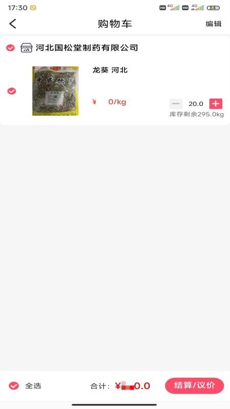 国松堂药业app图2
