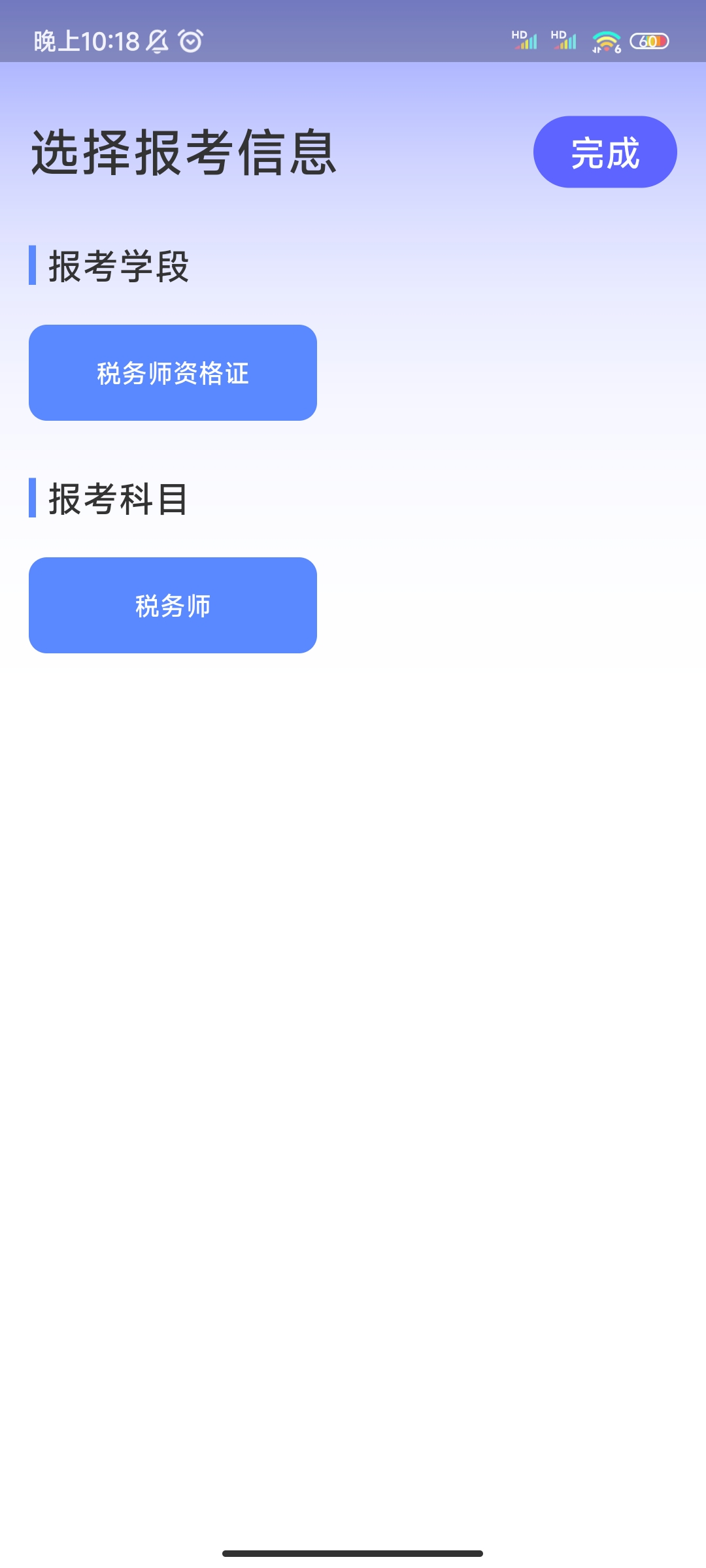 税务师考试题库最新版图1