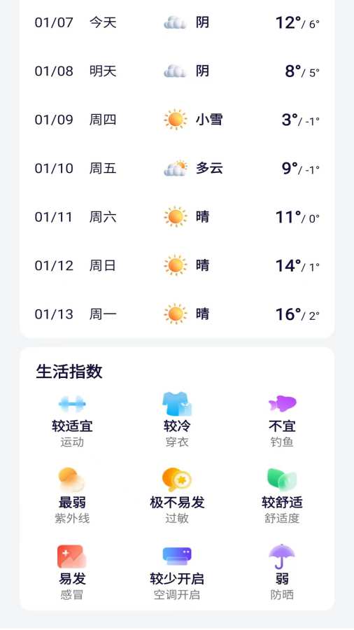 火光app图1