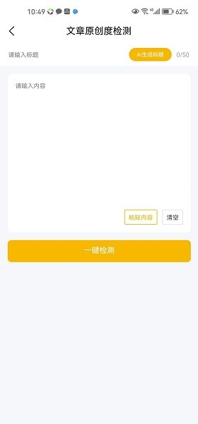 多米智作app