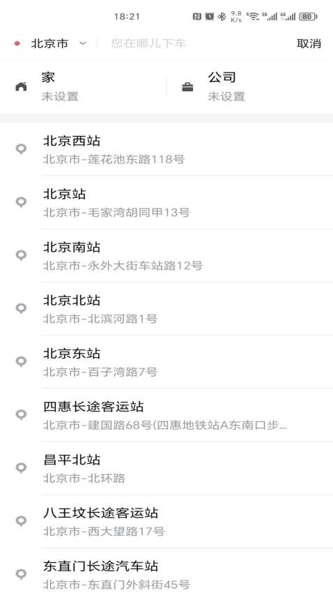 365约车app图1