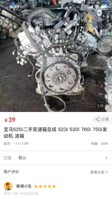 车件宝app