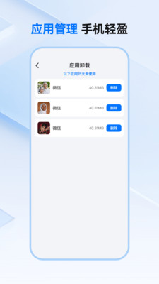免费清理王软件图3