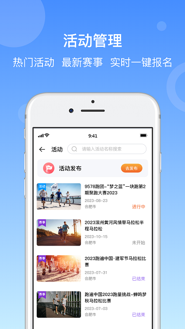 一块跑app
