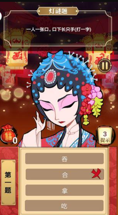 我在大唐过新年游戏