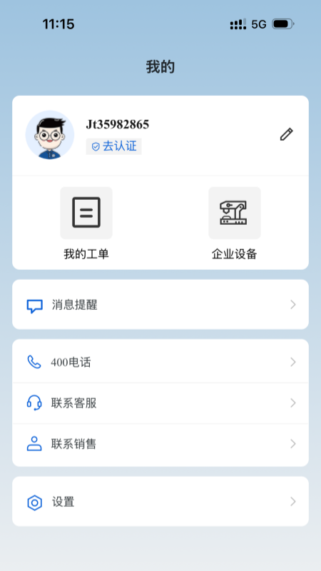 北京精雕app图1