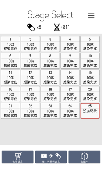 感染游戏图3