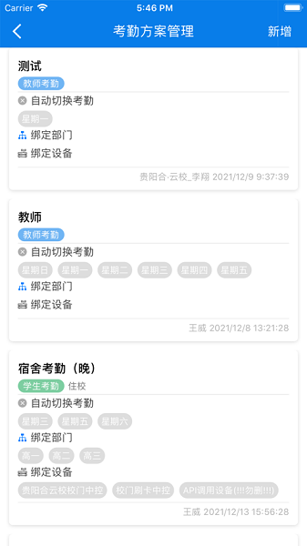合·云校app图1