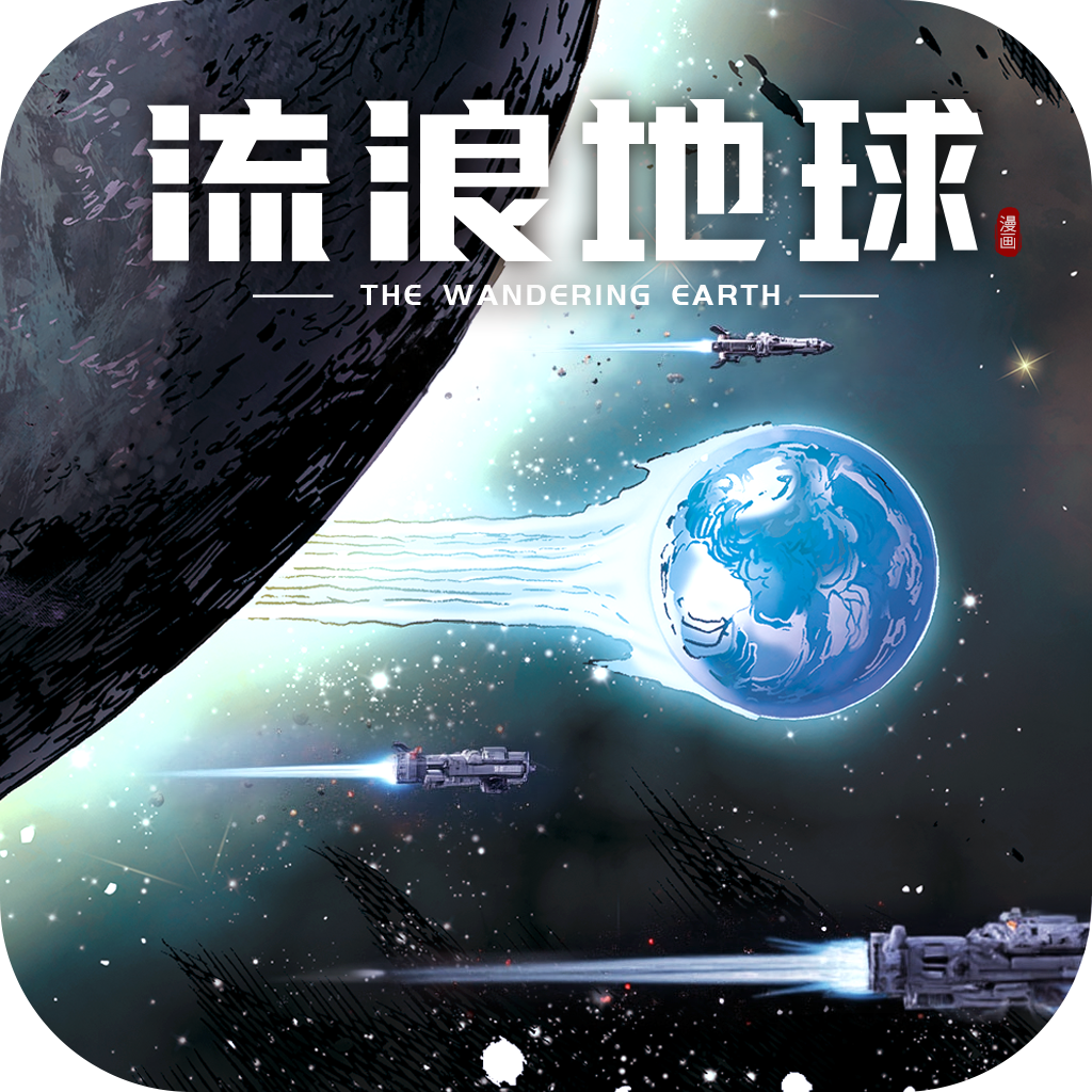 异星战舰游戏图标