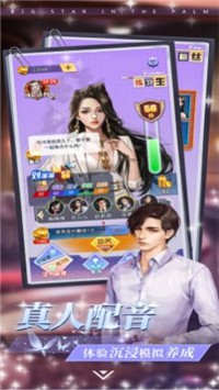 别挡姐的路手机版图3