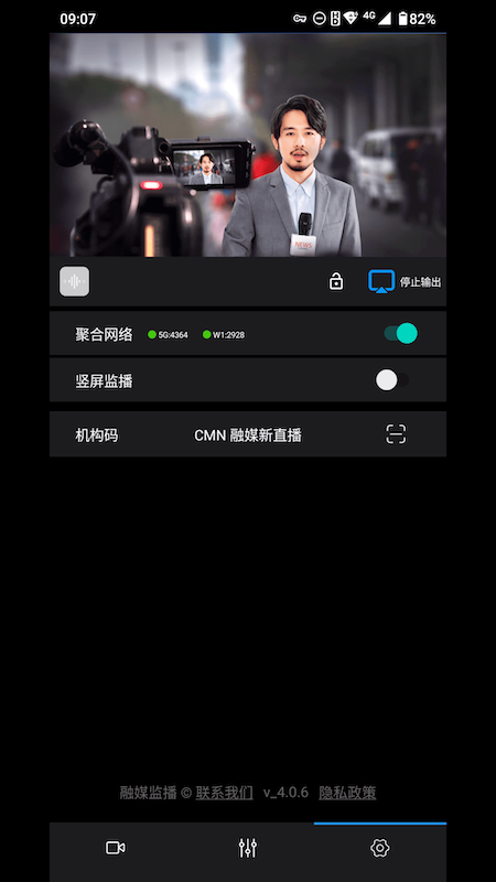 融媒监播app图2