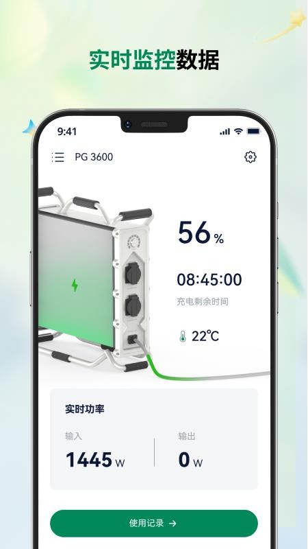 PowerGiant软件图1