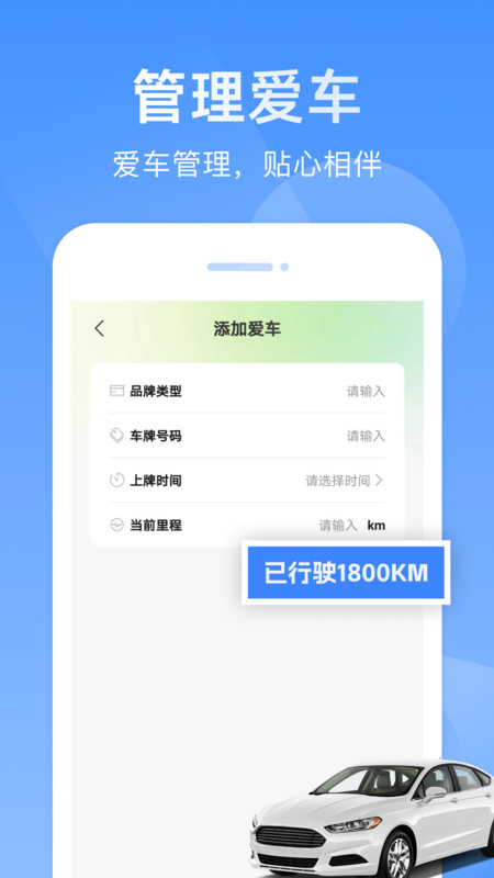 etc畅行管家app图2