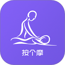 按个摩商户端app图标