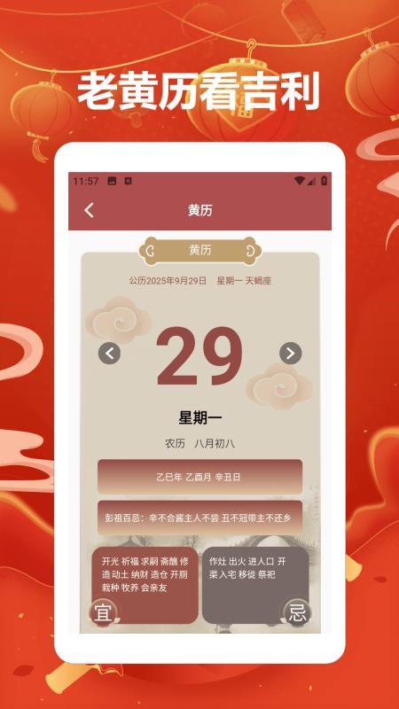 聚宝高手app图3