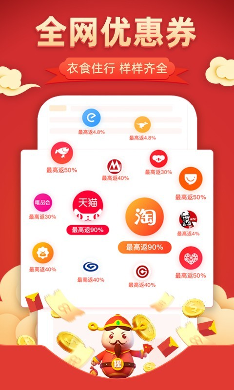 花生联盟优惠券app