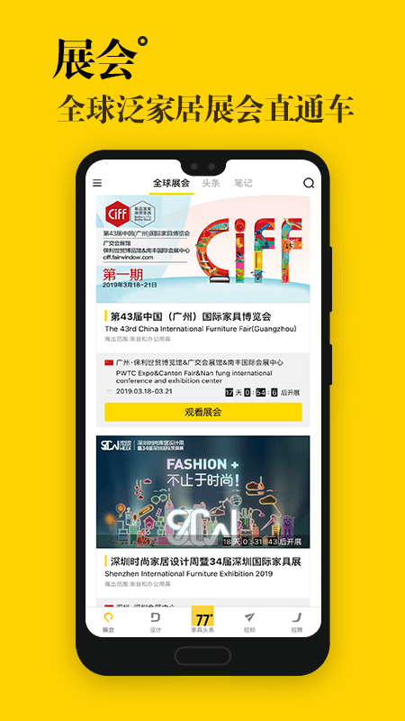 77度官网版图1