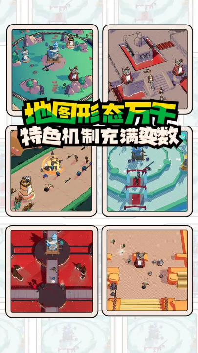 出战！追击！游戏图1
