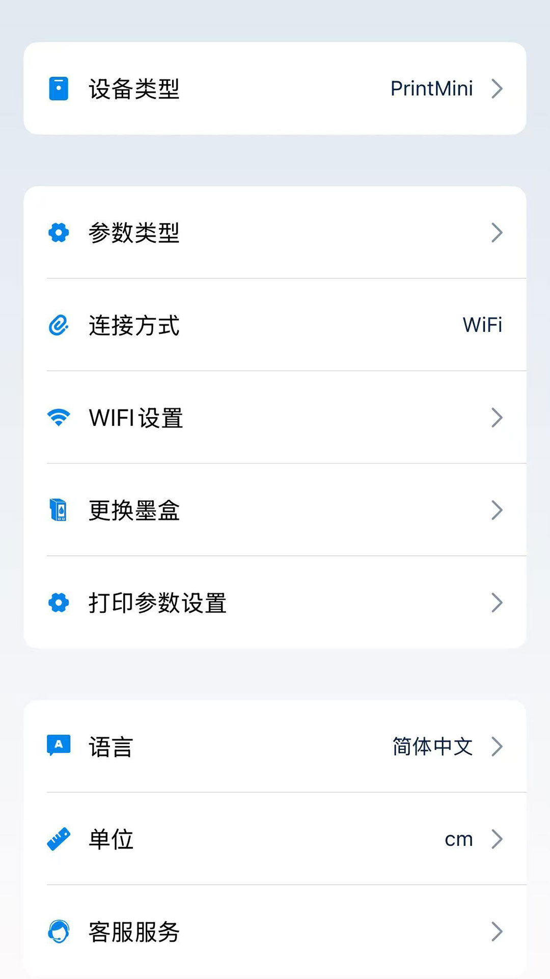 PrintMini手机版