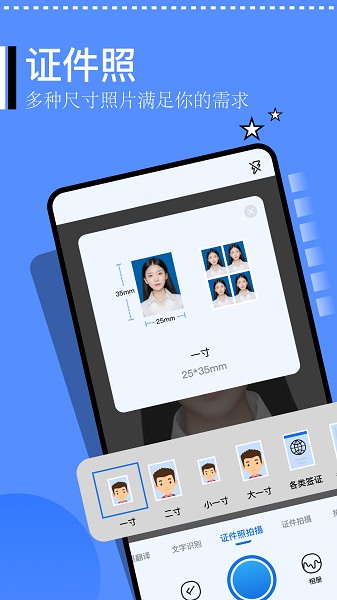 精灵扫描仪app